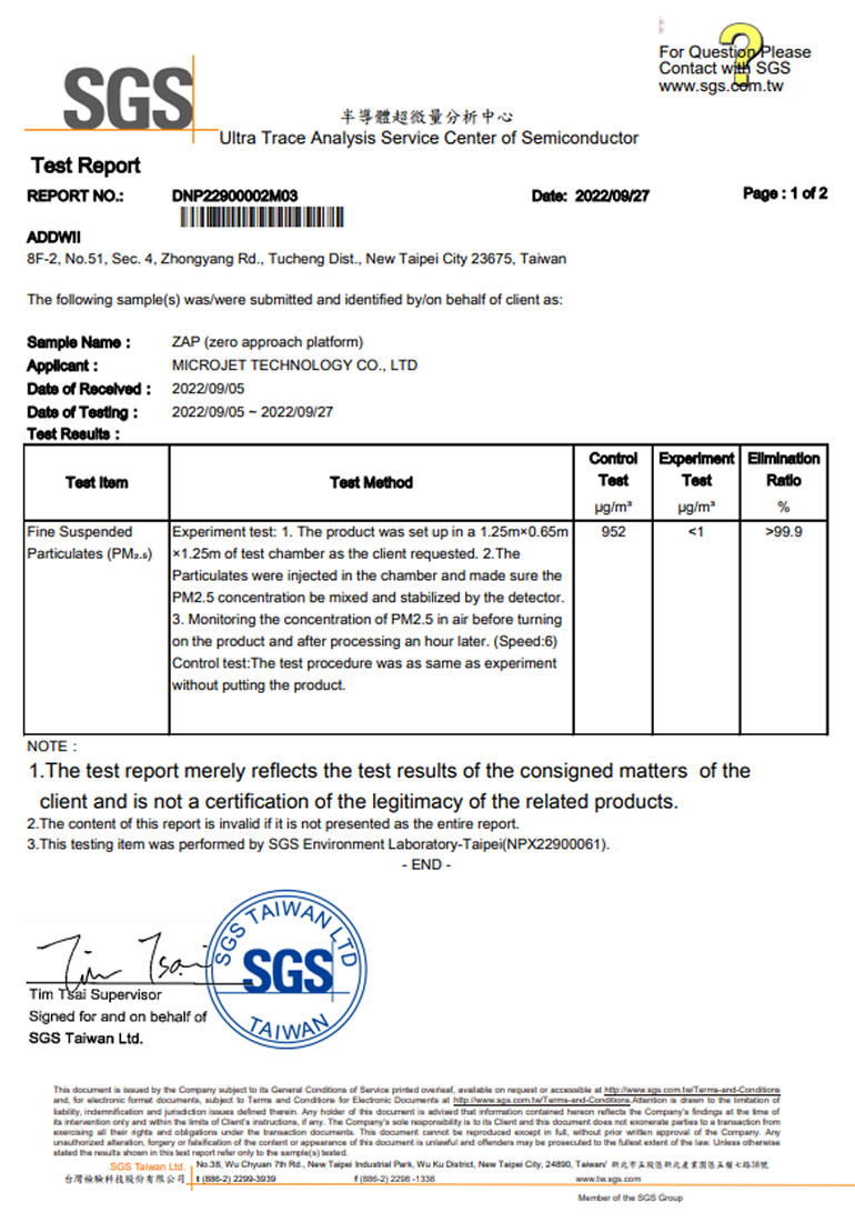 SGS 檢測報告 (1)