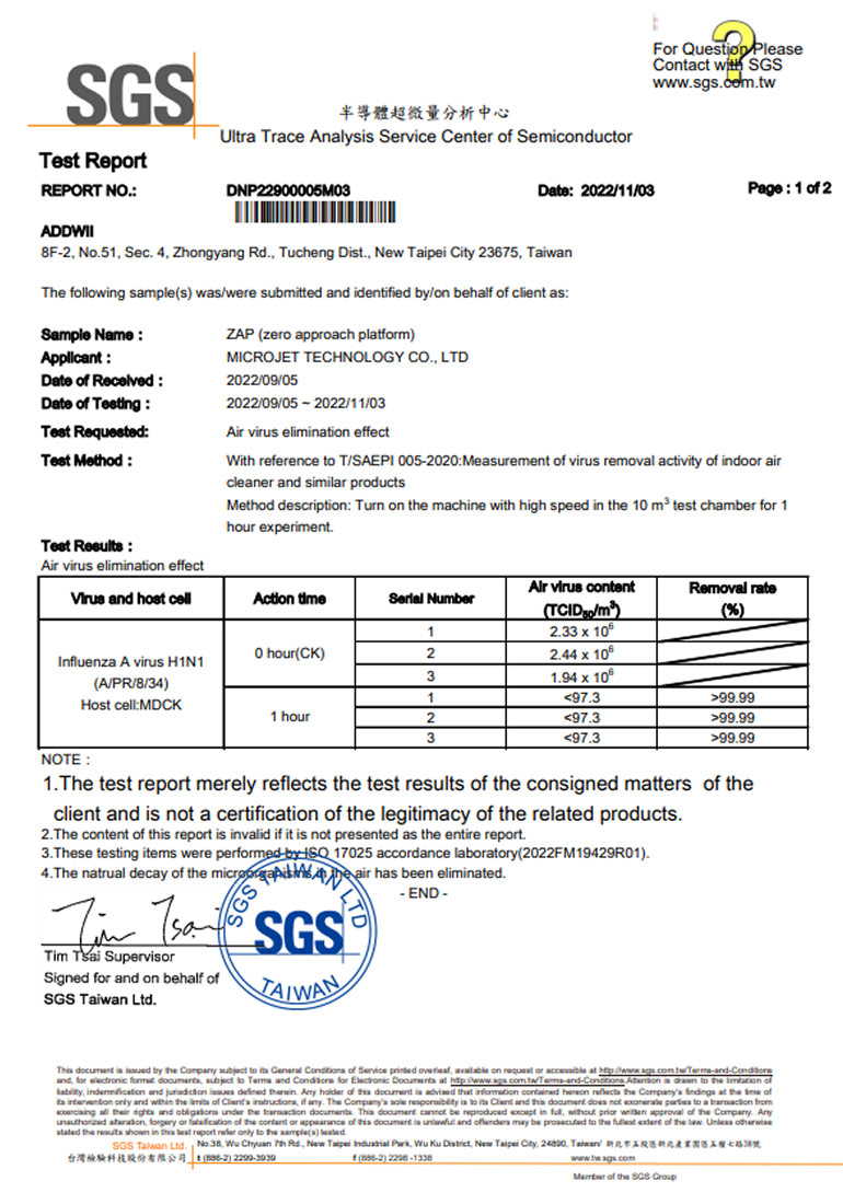 SGS 檢測報告 (3)